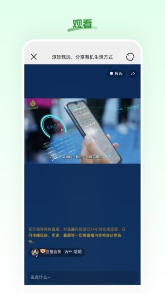 淳珍甄选下载 v26.01.261