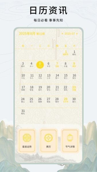 专业风水罗盘下载 v1.0.6 2