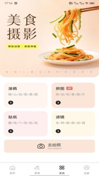 好运菜市场下载 v1.0.82