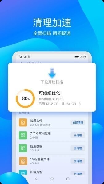 荣耀系统管家下载 v16.0.0.3002