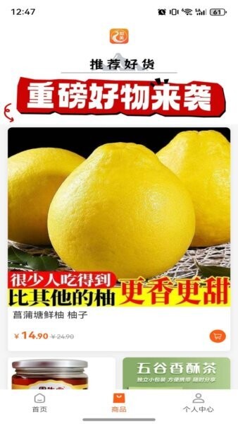 和美乡村甄选直播下载 v1.4.32