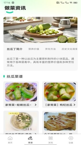好运菜市场下载 v1.0.81