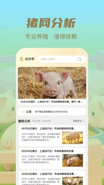 猪猪多多赚钱下载 v1.8 1