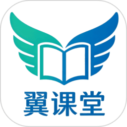 翼课堂