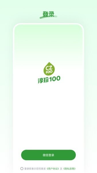 淳珍甄选下载 v26.01.262