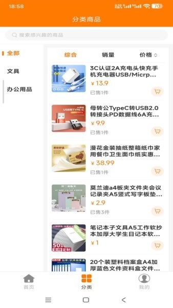 信宇398下载 v1.0.5 1