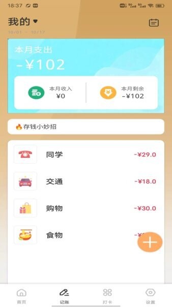 烤串大师红包版下载 v1.0.6 2