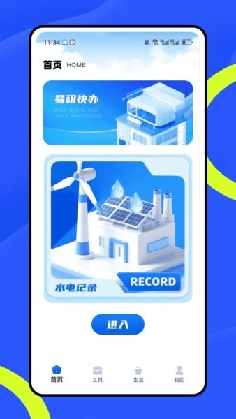 办易租下载 v1.0.00