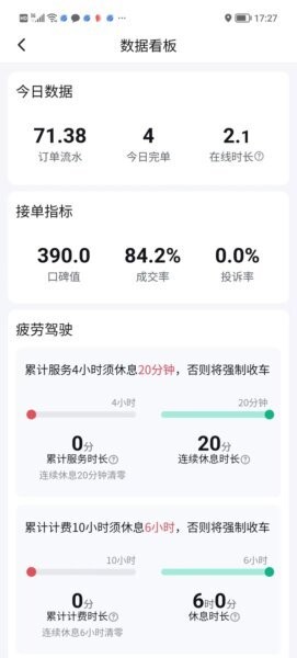 吉及车主端下载 v2.2.1 2