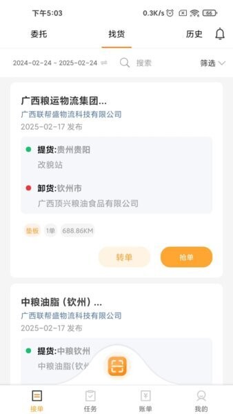 亿运砼达下载 v6.49.10 0