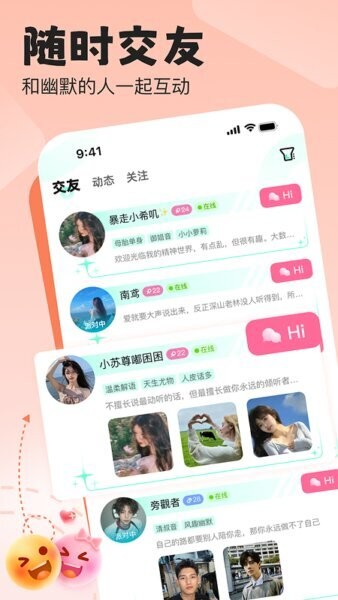 声漫时光下载 v1.0.2.7 0