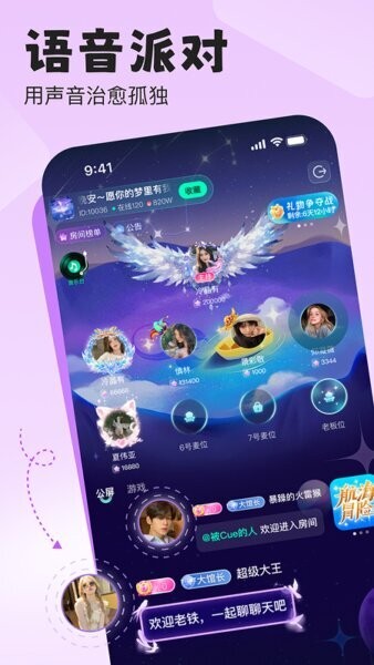 声漫时光下载 v1.0.2.7 2