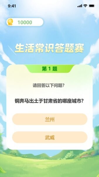 答题收益宝下载 v1.1.0.3 1