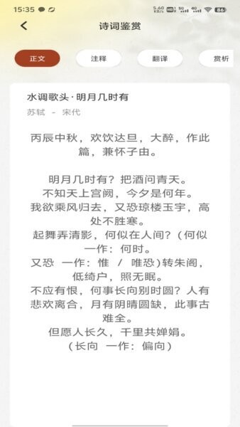 微读经下载 v1.0.4 0