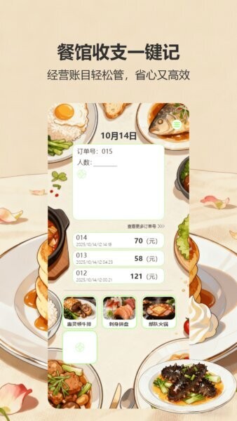 好运餐厅赚钱版下载 v1.11