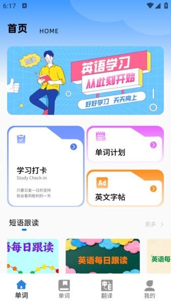 翼课堂下载 v1.0.0 0