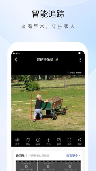 实时盯下载 v1.33.0 2