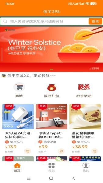 信宇398下载 v1.0.5 0