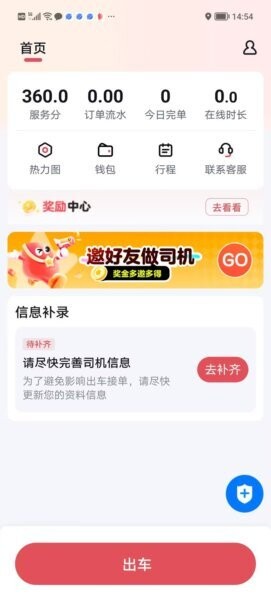 吉及车主端下载 v2.2.1 0