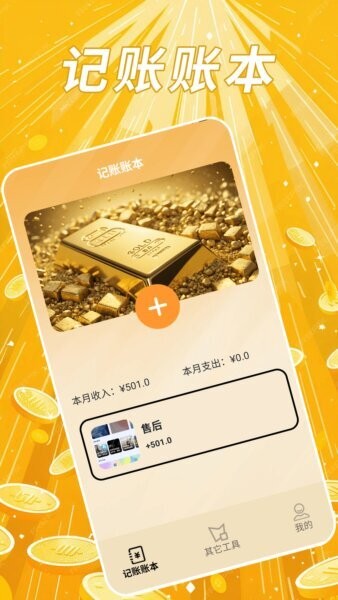 发财哈密瓜赚钱下载 v5.2 0