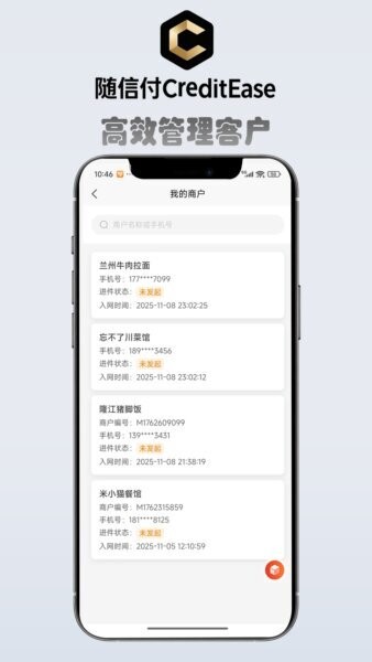 军强展业宝下载 v3.4.16 2