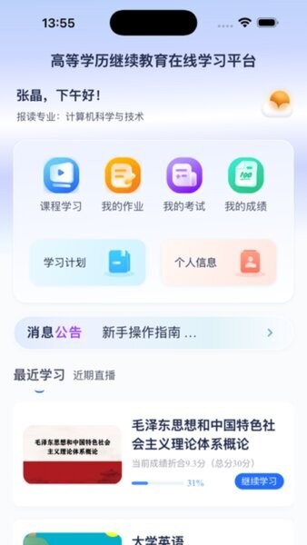 品质课堂下载 v1.8.0 0