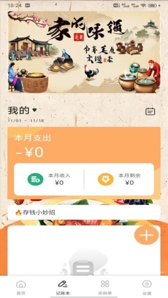 我的小餐馆红包版下载 v1.0.32