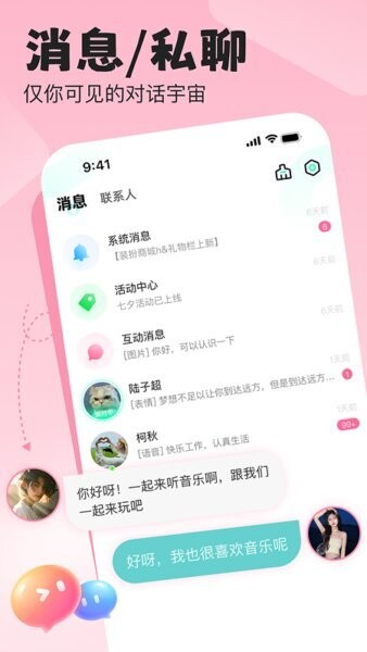 声漫时光下载 v1.0.2.7 1