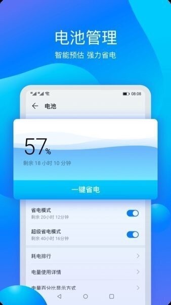 荣耀系统管家下载 v16.0.0.3000
