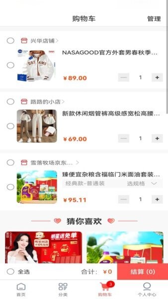 初心宝下载 v1.0.0 3