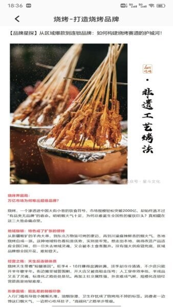 烤串大师红包版下载 v1.0.6 1