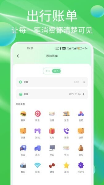 趣看天下下载 v1.22