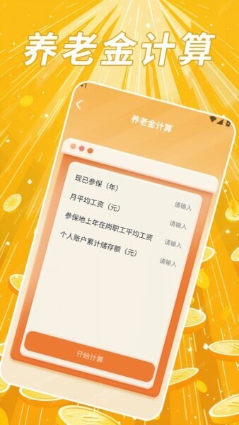 发财哈密瓜赚钱下载 v5.2 2