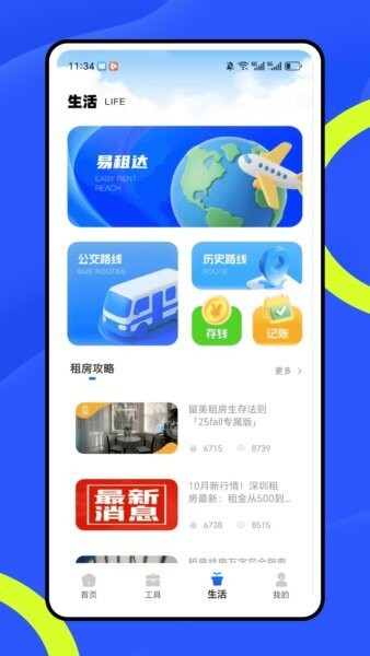 办易租下载 v1.0.02