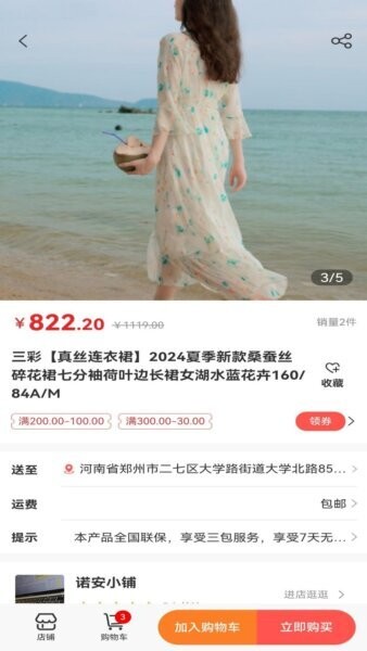 初心宝下载 v1.0.0 2