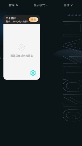 极光云手机下载 v1.1.02