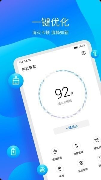 荣耀系统管家下载 v16.0.0.3001