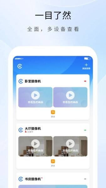 实时盯下载 v1.33.0 0