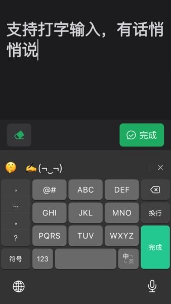 听话小黑板下载 v3.0.112