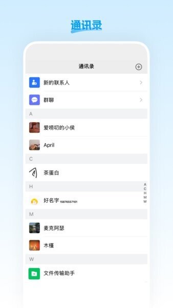 盟楚直播平台下载 v26.03.25 2