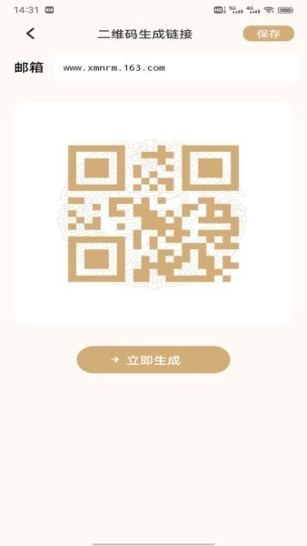 码精灵生成器下载 v1.0.41