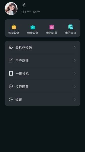 极光云手机下载 v1.1.01