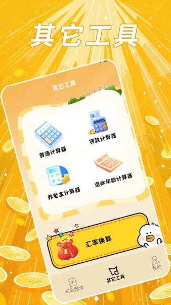 发财哈密瓜赚钱下载 v5.2 1