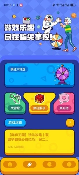 抓抓时刻下载 v1.0.00