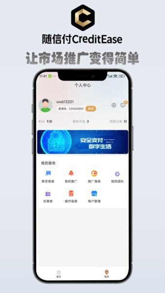 军强展业宝下载 v3.4.16 1