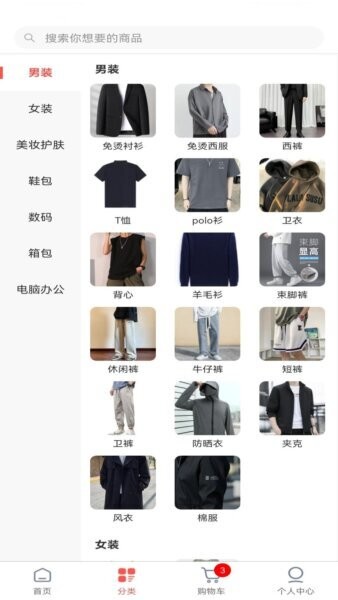 初心宝下载 v1.0.0 1