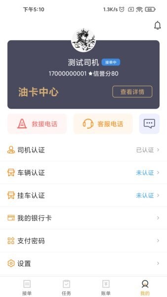 亿运砼达下载 v6.49.10 2