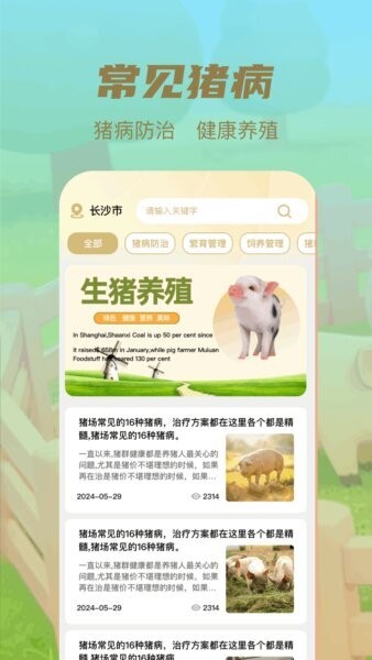 猪猪多多赚钱下载 v1.8 0