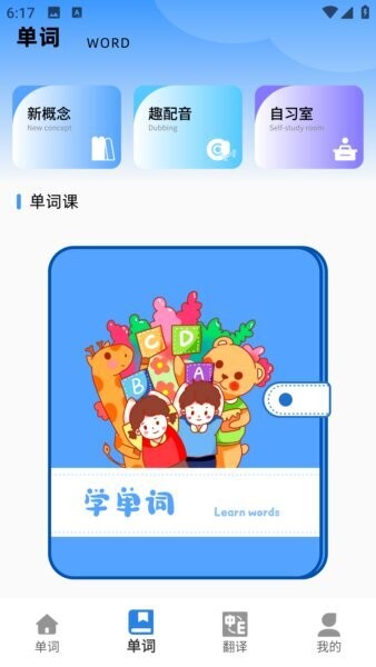翼课堂下载 v1.0.0 1