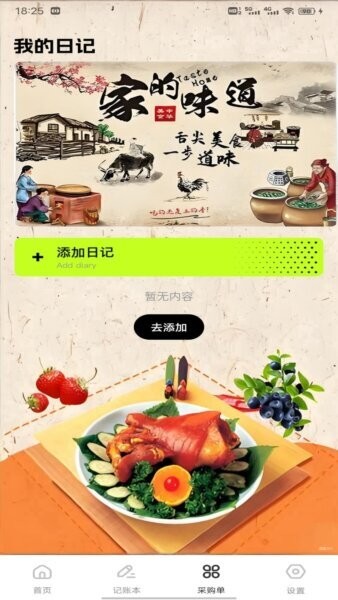 我的小餐馆红包版下载 v1.0.31